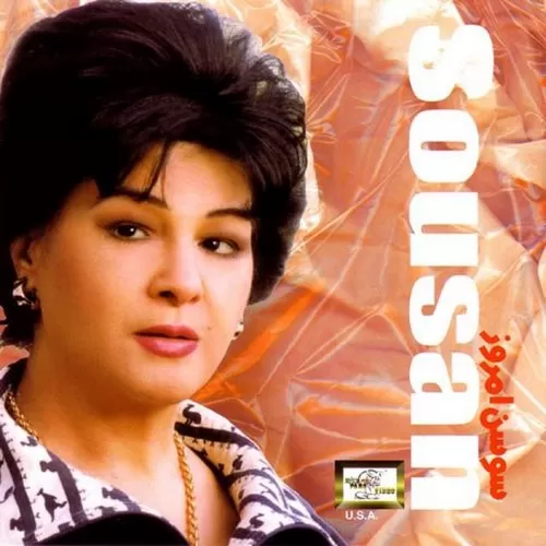 دانلود آهنگ باهم بودیم از سوسن