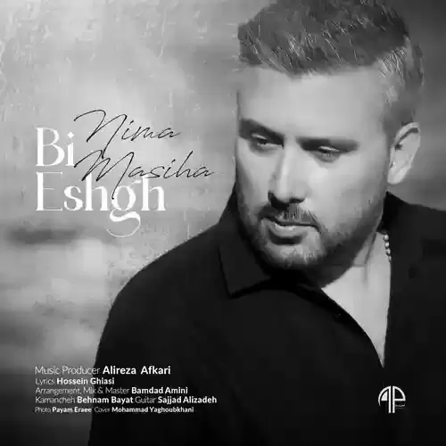 دانلود آهنگ بی عشق از نیما مسیحا