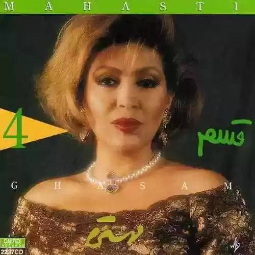 دانلود آهنگ جدایی از مهستی