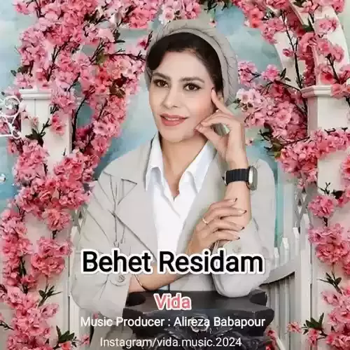 دانلود آهنگ بهت رسیدم از ویدا