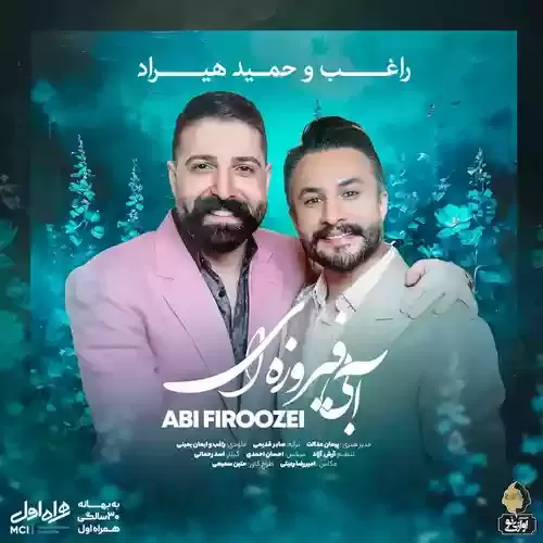 دانلود آهنگ آبی فیروزه ای از حمید هیراد و راغب