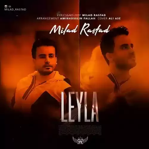دانلود آهنگ لیلا از میلاد راستاد