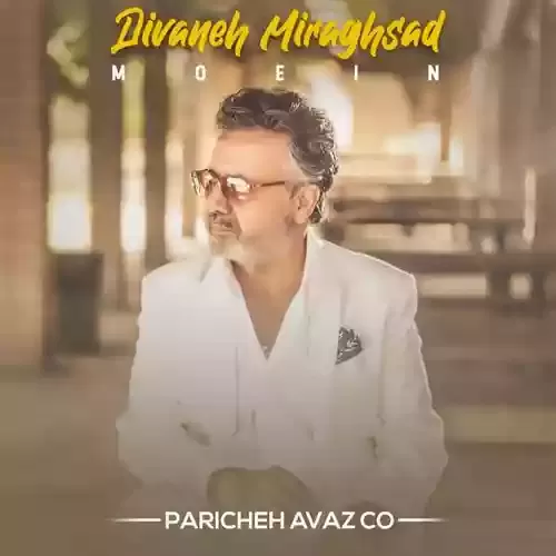 دانلود آهنگ دیوانه میرقصد معین