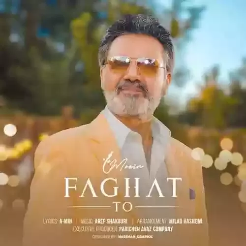 دانلود آهنگ فقط تو معین