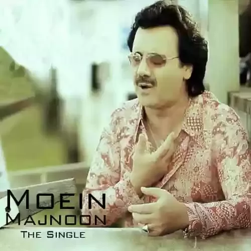 دانلود آهنگ مجنون معین