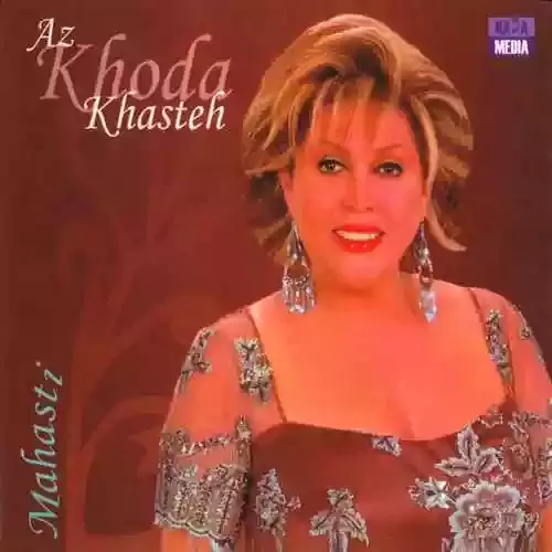 دانلود آهنگ امتحان از مهستی