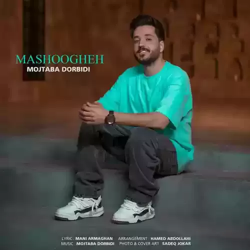 دانلود آهنگ معشوقه از مجتبی دربیدی