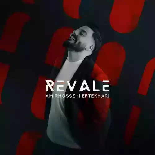 دانلود آهنگ رواله از امیرحسین افتخاری