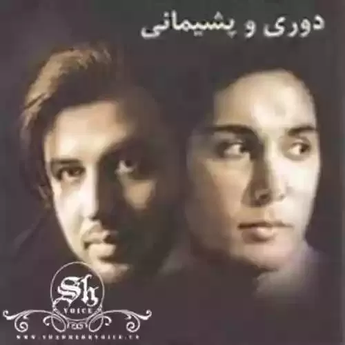 دانلود آهنگ مرحم از شادمهر عقیلی
