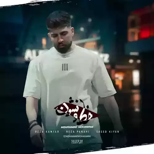 دانلود آهنگ برو راحت ازم دل بکن تو که نمیدونی اصلا قدر منو
