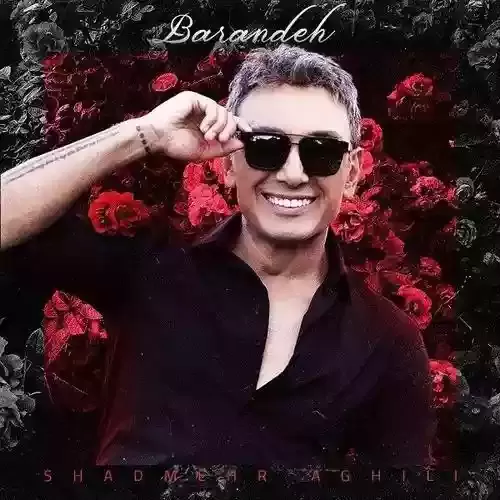 دانلود آهنگ برنده از شادمهر عقیلی