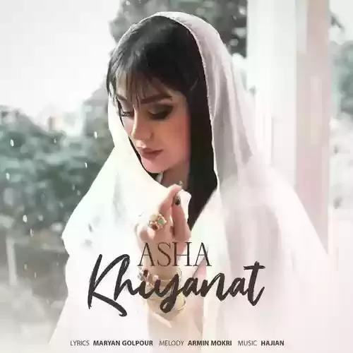 دانلود آهنگ خیانت از آشا