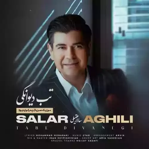 دانلود آهنگ تب دیوانگی از سالار عقیلی