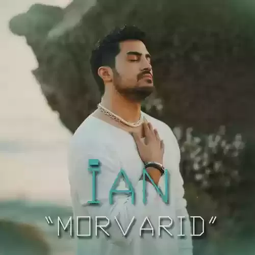 دانلود آهنگ مروارید از ایان