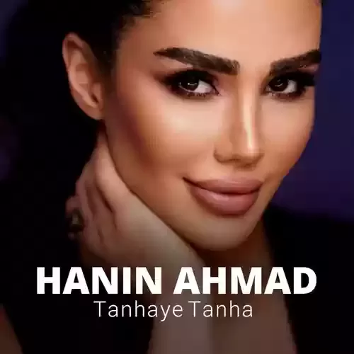دانلود آهنگ تنهای تنها از حنین احمد