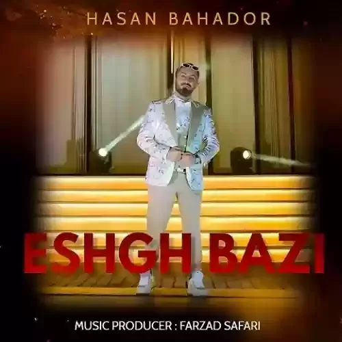 دانلود آهنگ شب عشق از حسن بهادر