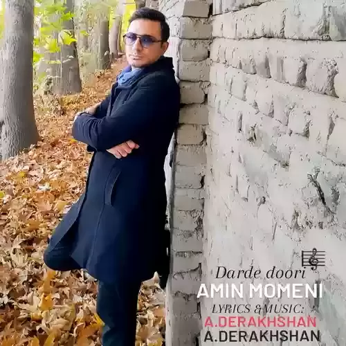 دانلود آهنگ درد دوری از امین مومنی