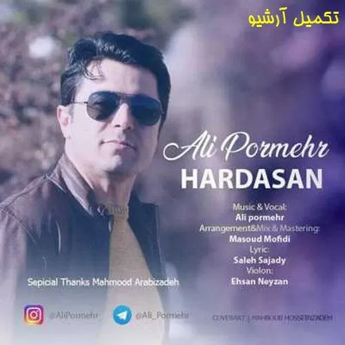 دانلود آهنگ نازلی باخان از علی پرمهر