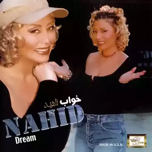 دانلود آهنگ یواش یواش از ناهید 