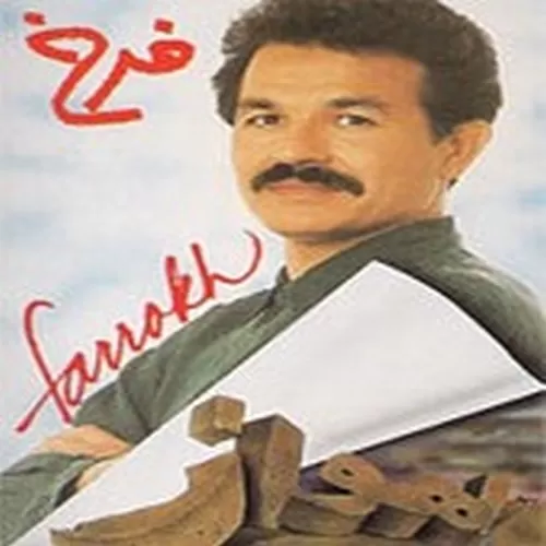 دانلود آهنگ ارغوان از کوروش و رها