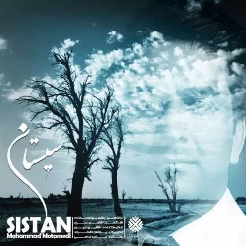 دانلود آهنگ سیستان از محمد معتمدی