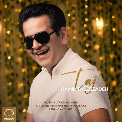 دانلود آهنگ تاج از حمید طالب زاده