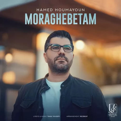 دانلود آهنگ مراقبتم از حامد همایون