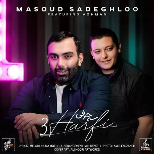 دانلود آهنگ سه حرفی از مسعود صادقلو