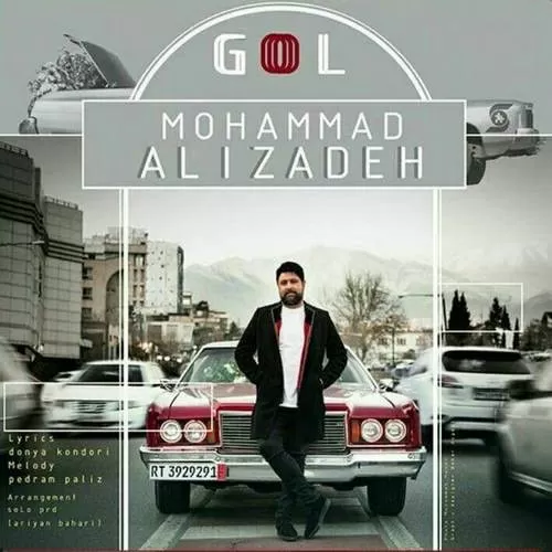 دانلود آهنگ گل از محمد علیزاده