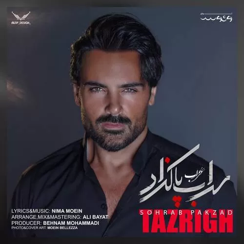 دانلود آهنگ تزریق از سهراب پاکزاد