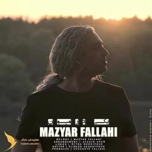 دانلود آهنگ یکی در میون از مازیار فلاحی