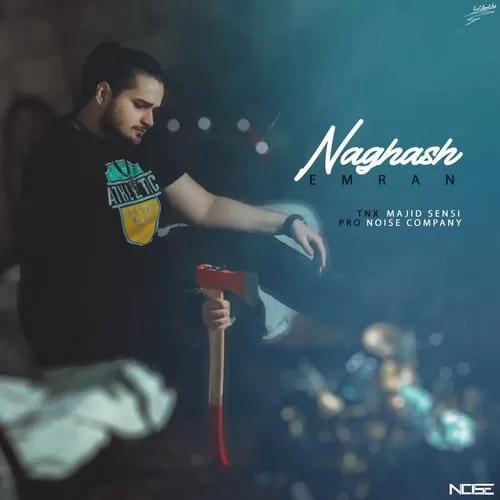 دانلود آهنگ نقاش از عمران