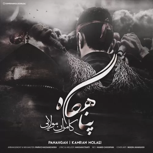 دانلود آهنگ پناهگاه از کامران مولایی