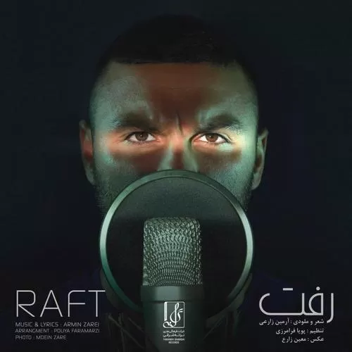 دانلود آهنگ رفت از آرمین 2afm