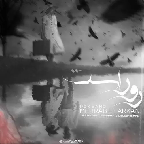 دانلود آهنگ رو راست از مهراب و آرکان