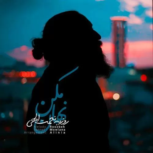 دانلود آهنگ نهان مکن از روزبه نعمت الهی