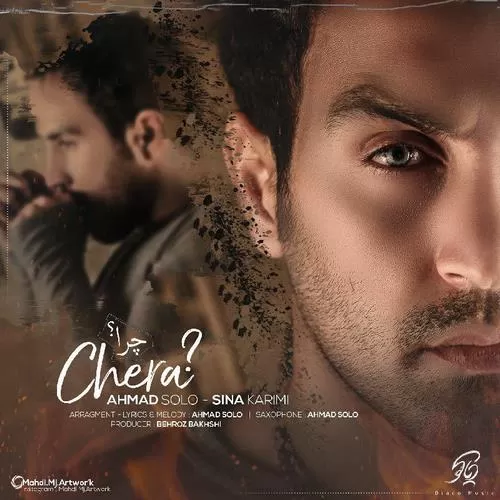 دانلود آهنگ چرا از احمد سلو
