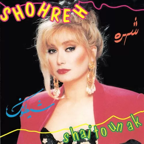 دانلود آهنگ دخترا پسرا از شهره
