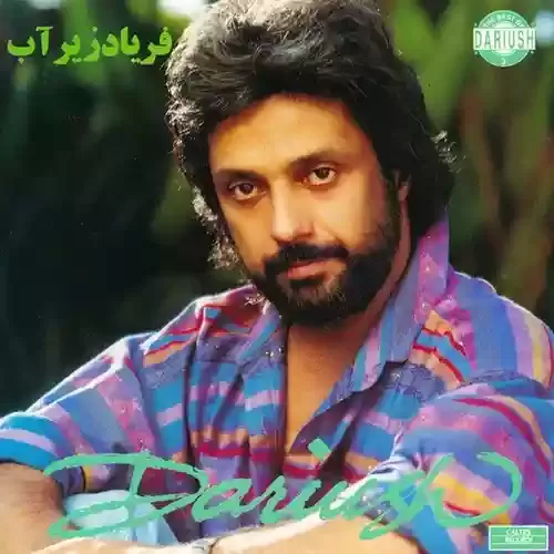 دانلود آهنگ اجازه از داریوش