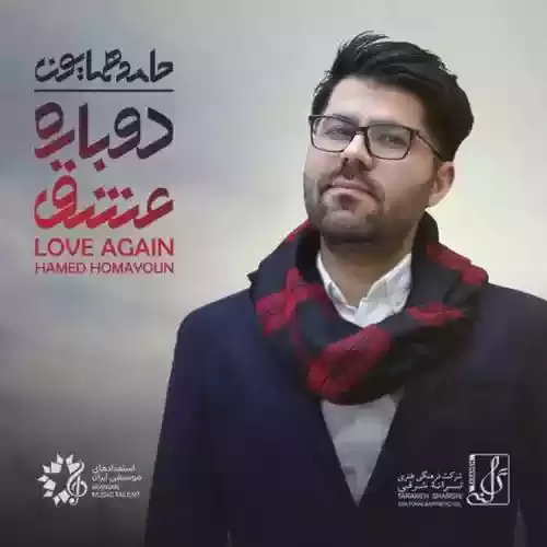 دانلود آهنگ مجنون از حامد همایون