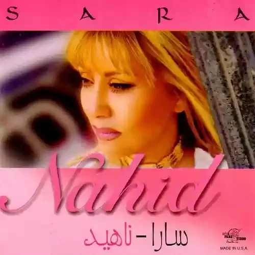 دانلود آهنگ نرمه نرمه از ناهید 