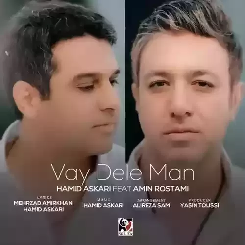 دانلود آهنگ وای دل من از امین رستمی و حمید عسکری