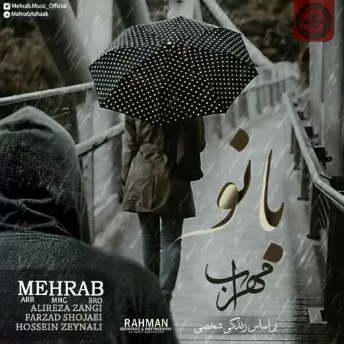 دانلود آهنگ بانو از مهراب