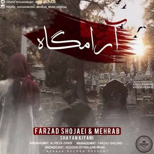 دانلود آهنگ آرامگاه از مهراب و فرزاد شجاعی