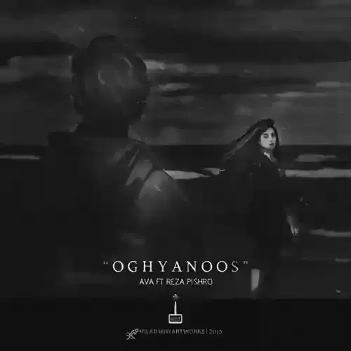 دانلود آهنگ اقیانوس از رضا پیشرو