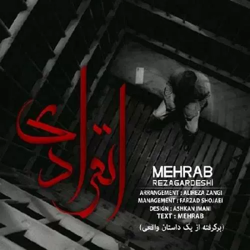 دانلود آهنگ خاتون از مهراب