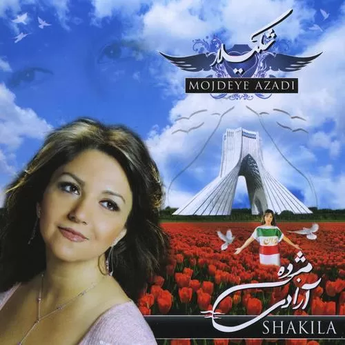 دانلود آهنگ مژده آزادی از شکیلا