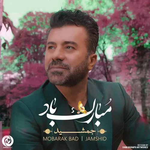 دانلود آهنگ مبارک باد از جمشید