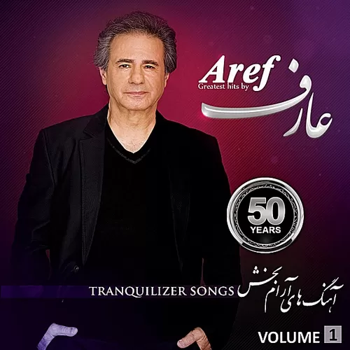 دانلود آهنگ آدم برفی از عارف