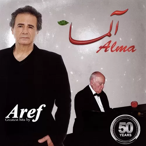 دانلود آهنگ سن سیز از عارف